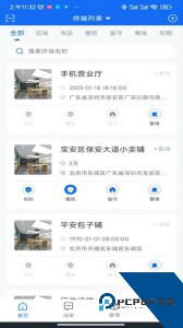 智慧安防最新版软件下载 v6.8.8
