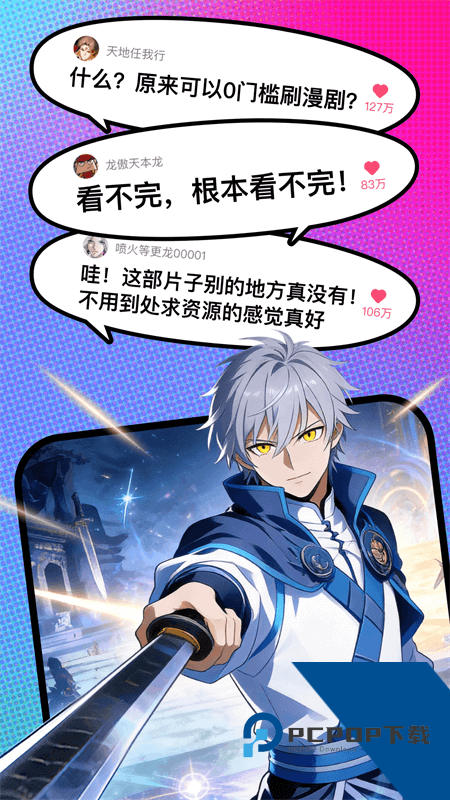 火龙漫剧app最新版本下载 v1.00.05.10061安卓版