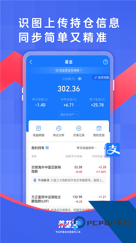 养基宝App安卓版 v2.1.8v2.1.8 安卓版