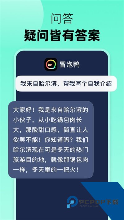 冒泡鸭旧版本免费版下载2.3.1