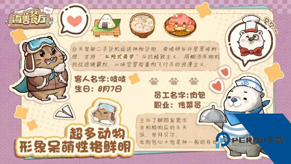 海兽餐厅 安卓版v1.0.16682