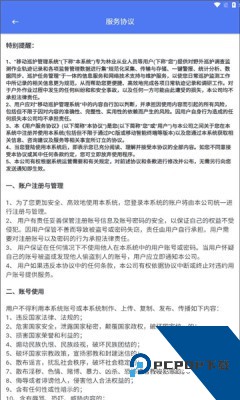 护林员巡检系统app安卓版v4.0.1