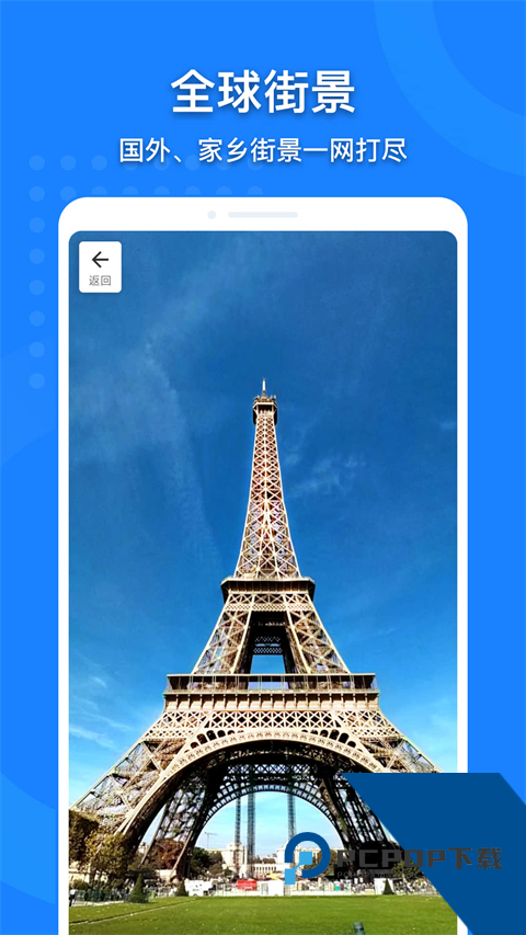 中国地图全图高清版app最新版