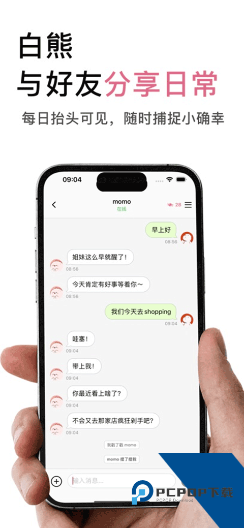 白熊AIv1.0.0 安卓版
