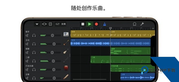 库乐队旧版本下载安卓版