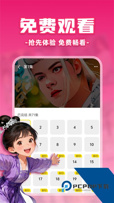 免费漫剧之家App官方网正版 v1.0.0手机版v1.0.0 安卓版