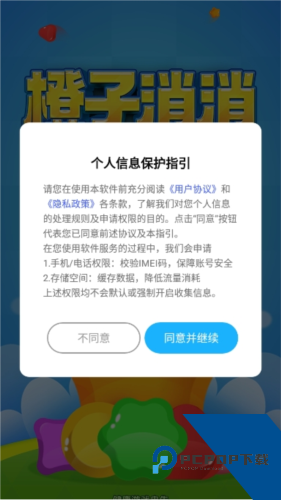 橙子消消乐赚钱游戏 免费版v1.0.2