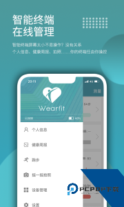 wearfit2.0智能手环软件下载 vzh-4.1.2