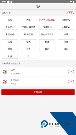 云上大悟最新版v1.1.4 安卓版
