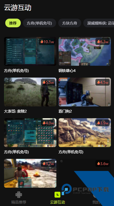 3a云游戏无限时长版本免费下载v2.5.1