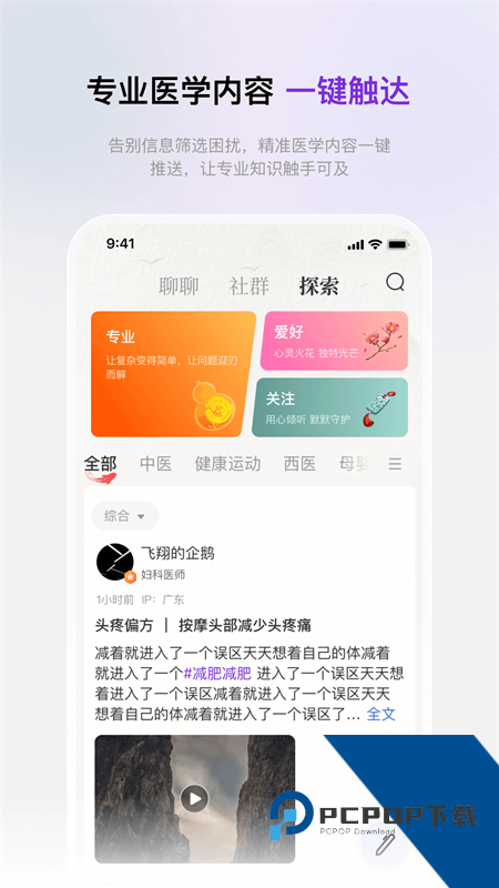 玉玄道app最新版本 v4.1.1安卓版