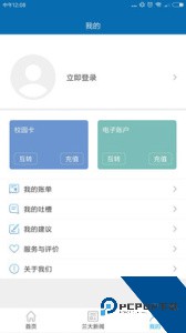 兰州大学官方正版下载 v6.5.24.0322