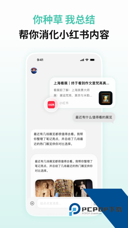 点点AI App最新版本下载 v3.9.0安卓版