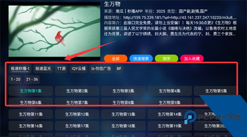 开心影院观免费版app下载 20261119-1326