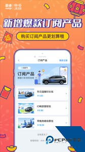 摩捷出行app最新版下载 v2.8.5