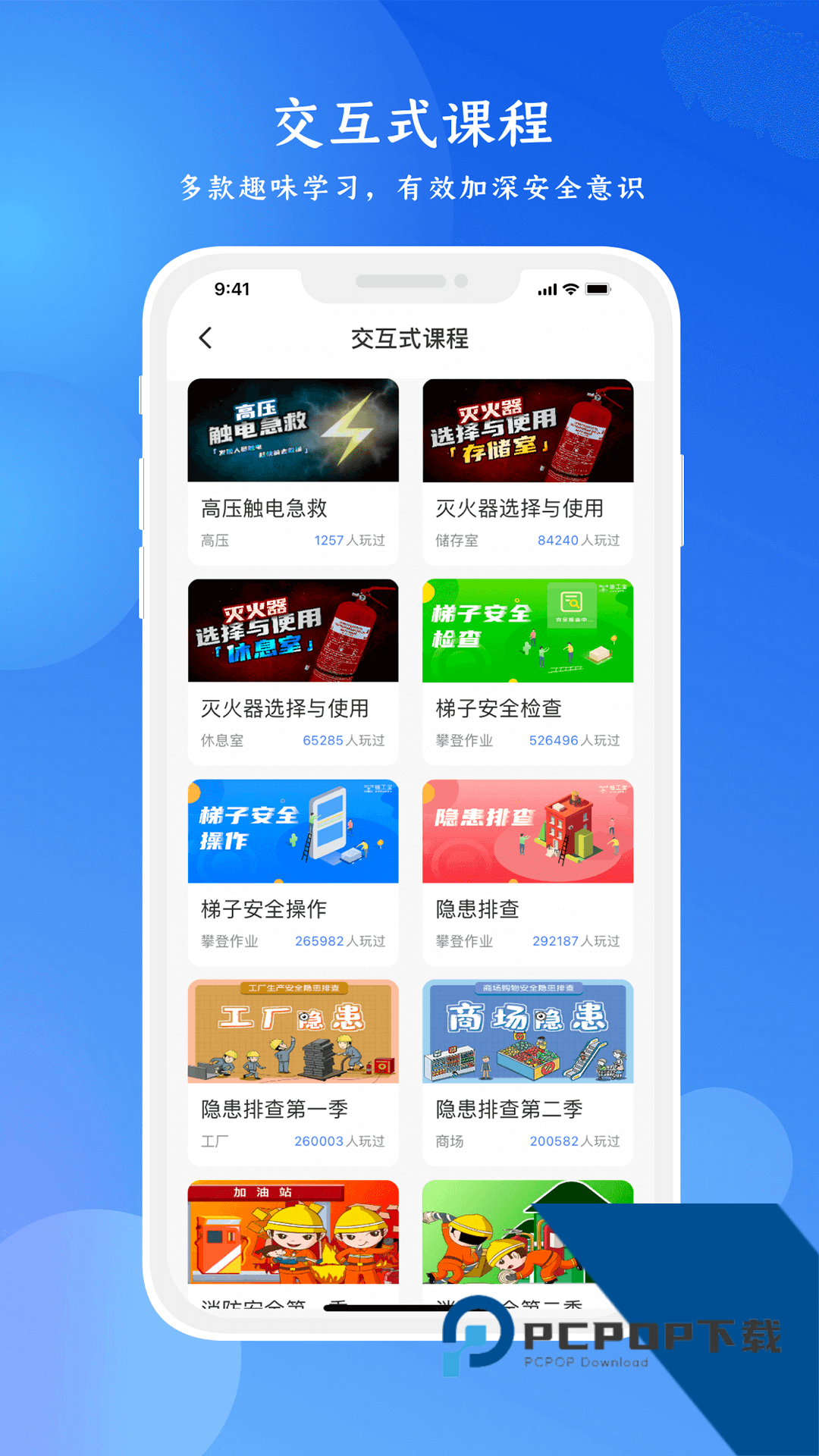 链工宝最新版本下载安卓版v4.2.3