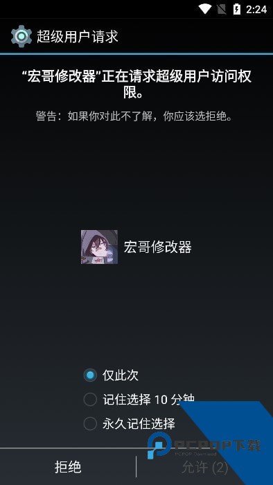 宏哥辅助官方正版应用app下载 v1.0