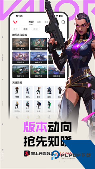 无畏契约掌上助手最新版(掌上无畏契约)下载v2.0.1