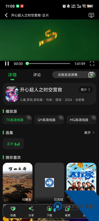 58影视最新版