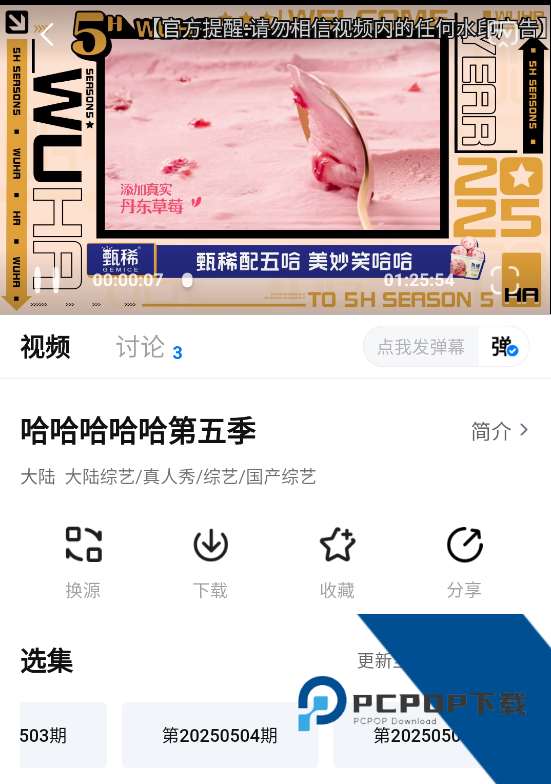 天空影视最新版蓝光追剧软件v6.5.2