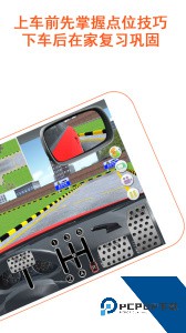 驾考家园官方正版下载 v6.87