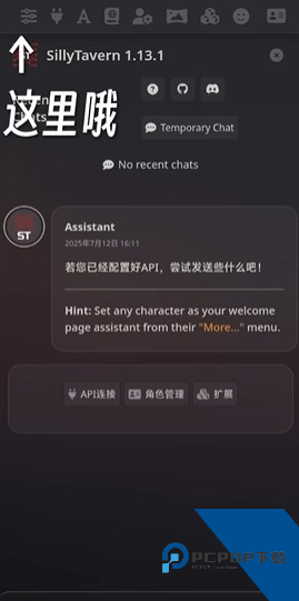 SillyTavern聊天app下载 v1.0.2