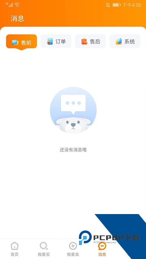 7881游戏交易平台软件下载最新版v2.10.80