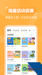 亿童幼师网校培训学习平台下载 v7.4.4