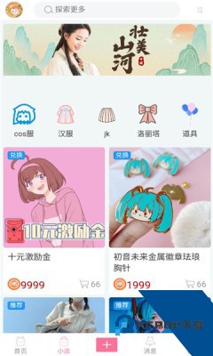 次元派H5