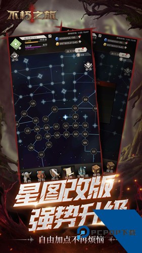 不朽之旅：重生最新版 免费版v1.4.31