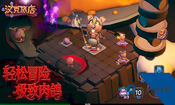 汉克旅店 安卓版v1.0.0