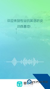 慧听说客户端app下载 v2.2.8