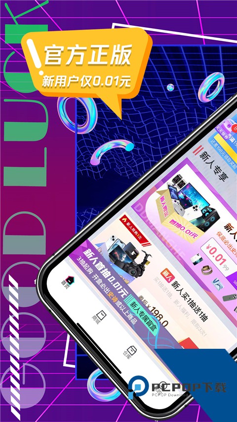 钉铛潮玩盲盒最新版免费 v6.12.1.8手机版v6.12.1.8 安卓版