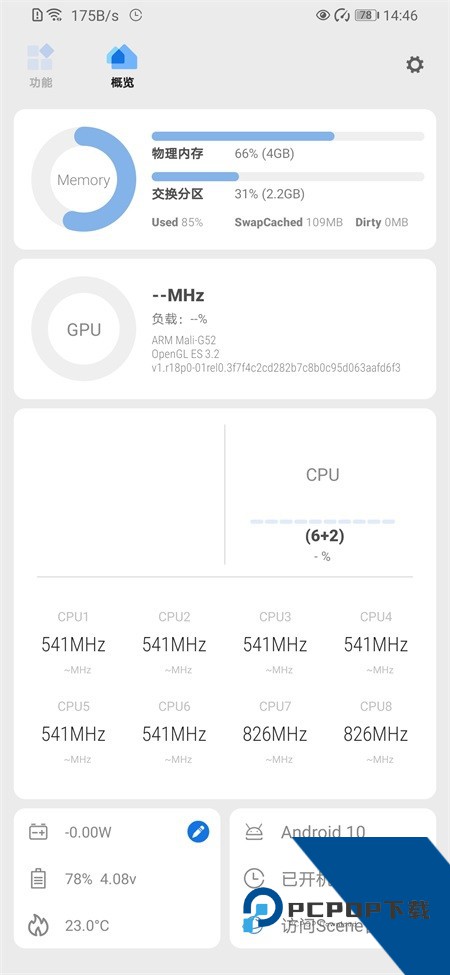 Scene9.1.5版本安卓版下载v9.1.5