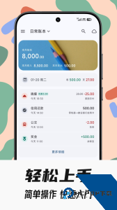 小星记账官方正版下载 v4.0.2