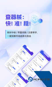 药智数据官方正版平台手机版下载 v4.8.7.0