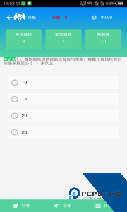 豫食考核最新版下载 v2.3.6