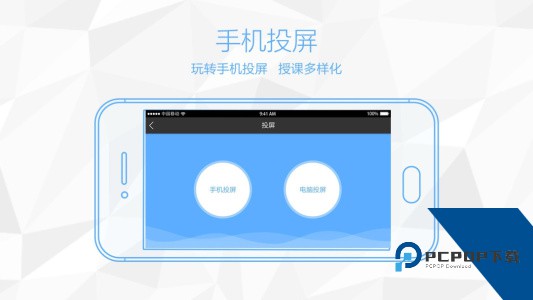 鸿合多屏互动最新版下载 v23.12.22