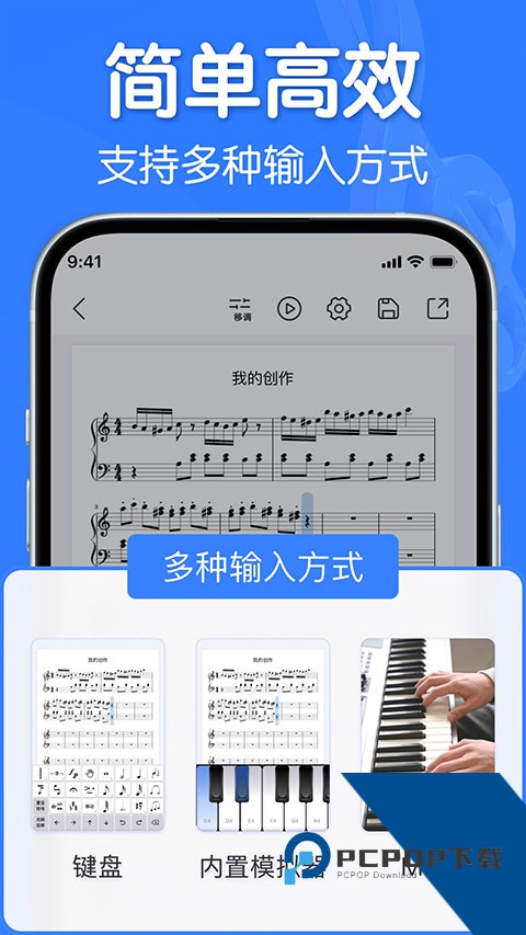 来音制谱软件一键v3.0.2 安卓版