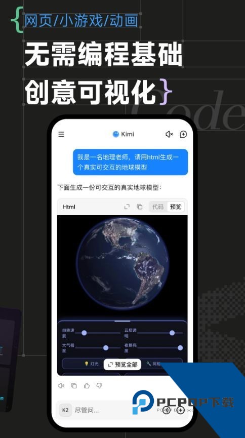 Kimi人工智能app下载安卓最新版v2.5.1