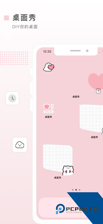 万象小组件桌面秀软件安卓版v1.2