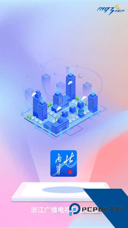 北高峰app最新版本下载 v3.7.3安卓版
