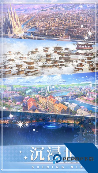 奇迹暖暖海外版下载v6.5.5
