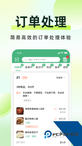 简单点商家版app最新版下载 v3.6.0.20260208.2