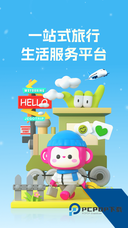 中国移动无忧行app最新版下载 v8.8.4.0安卓版