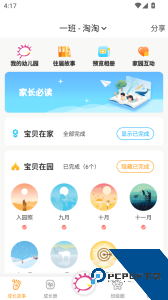 宝贝启步官方正版下载 v5.6.1.0