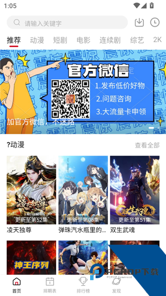 空气屋APP安卓版免费下载v20261119