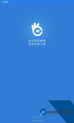 金山手机助手root工具最新安卓版v6.2.4.1055
