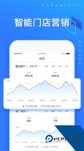 大大汽修app官方正版下载 v4.26.0