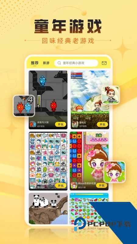 7k7k游戏盒手机版下载 v3.5.1安卓版